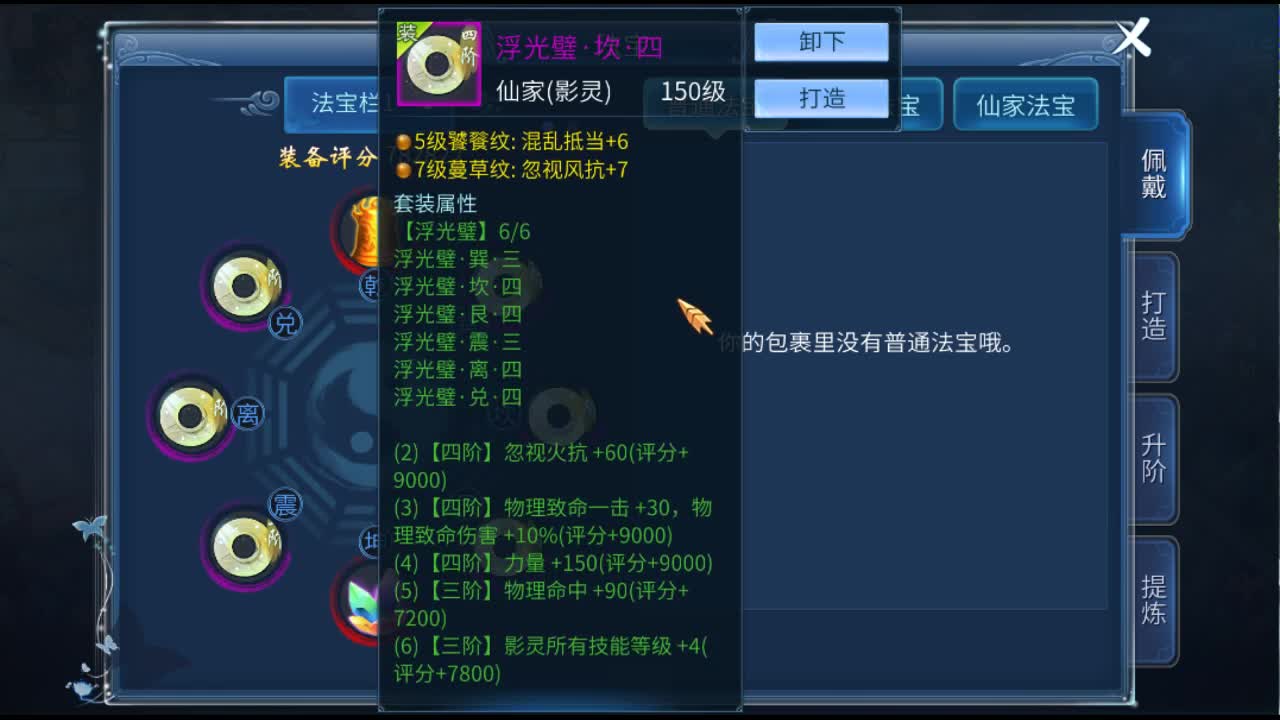 佳话连篇 第2段