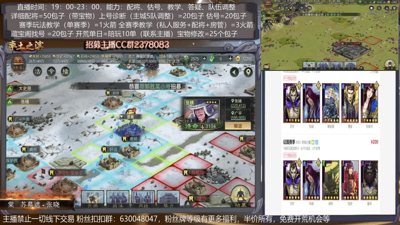 【旖旎教室】详细配将教学，开荒、估号，教学，找号，5项全能 第1段