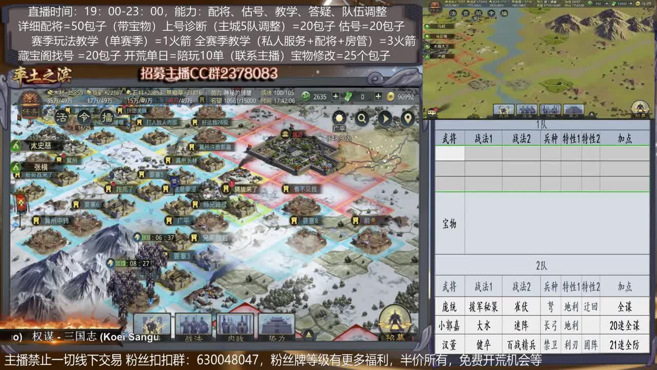 【旖旎教室】详细配将教学，开荒、估号，教学，找号，5项全能 第2段