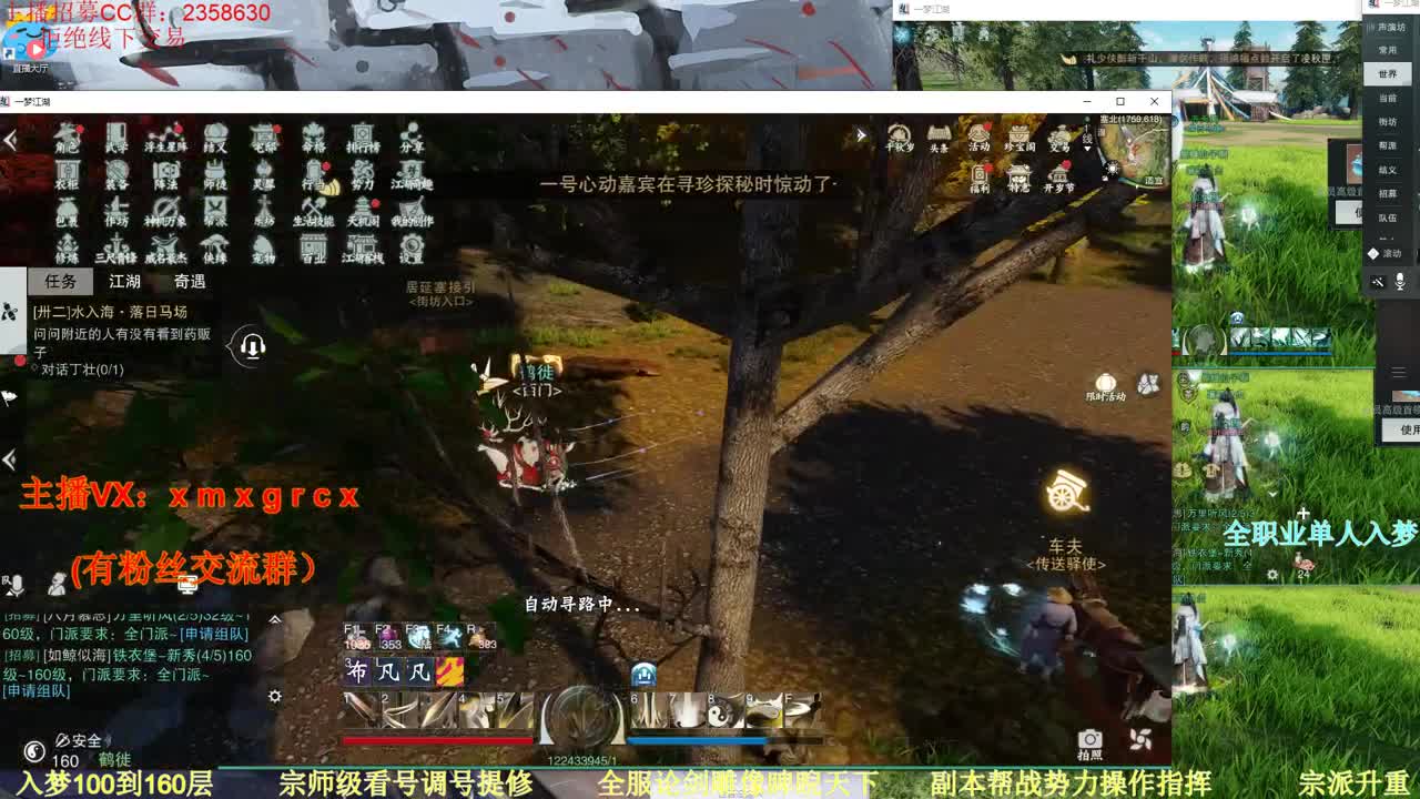 新手导师 无所不能 第1段