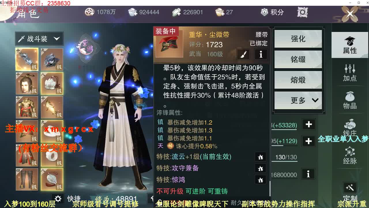 新手导师 无所不能 第2段
