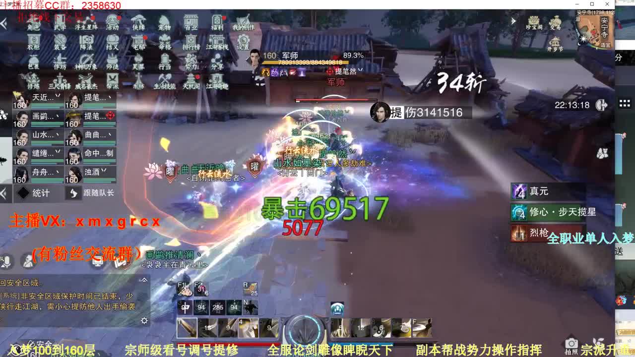 新手导师 无所不能 第3段