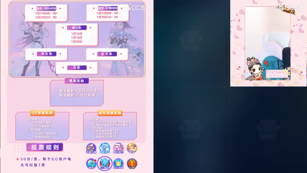 天使团竞技