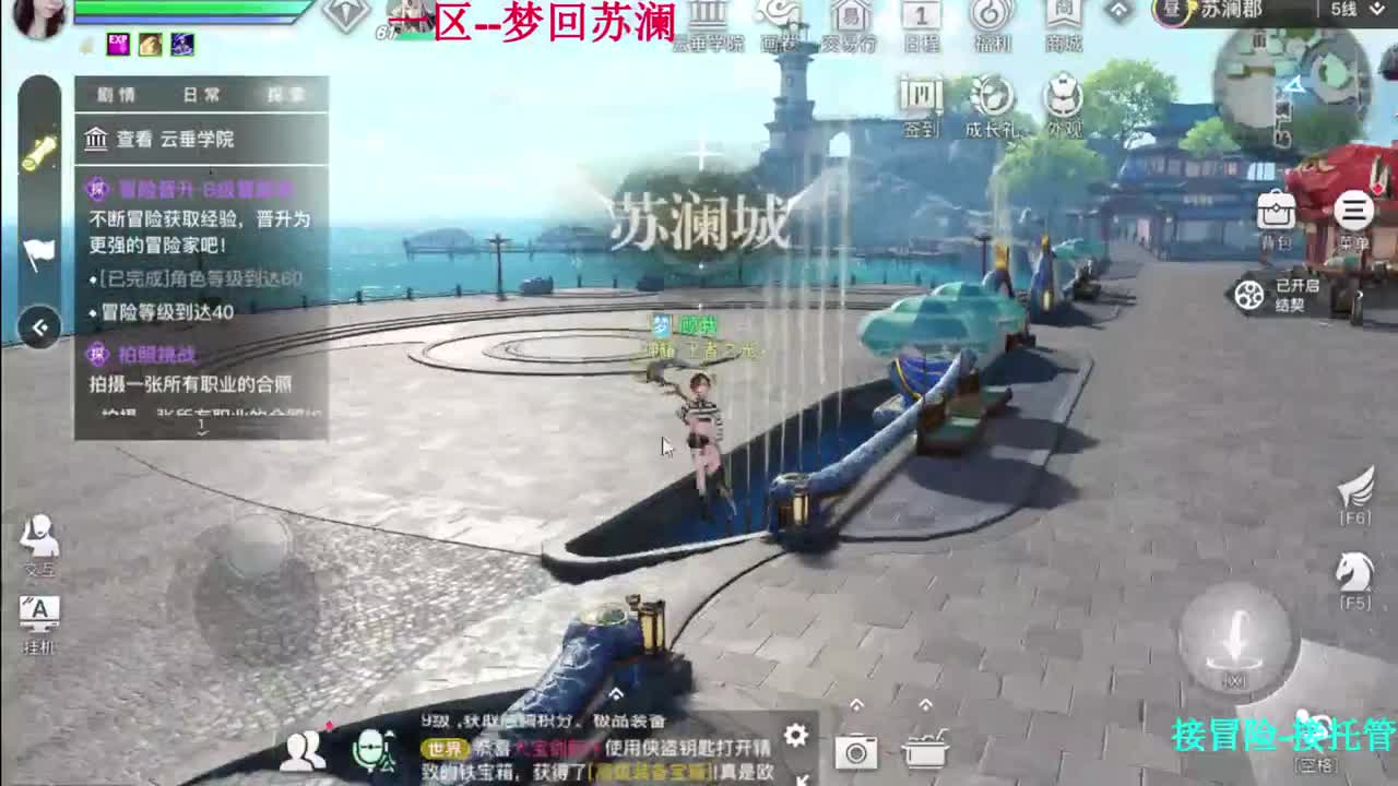 接冒险 你的游戏问答小助手已上线 第1段