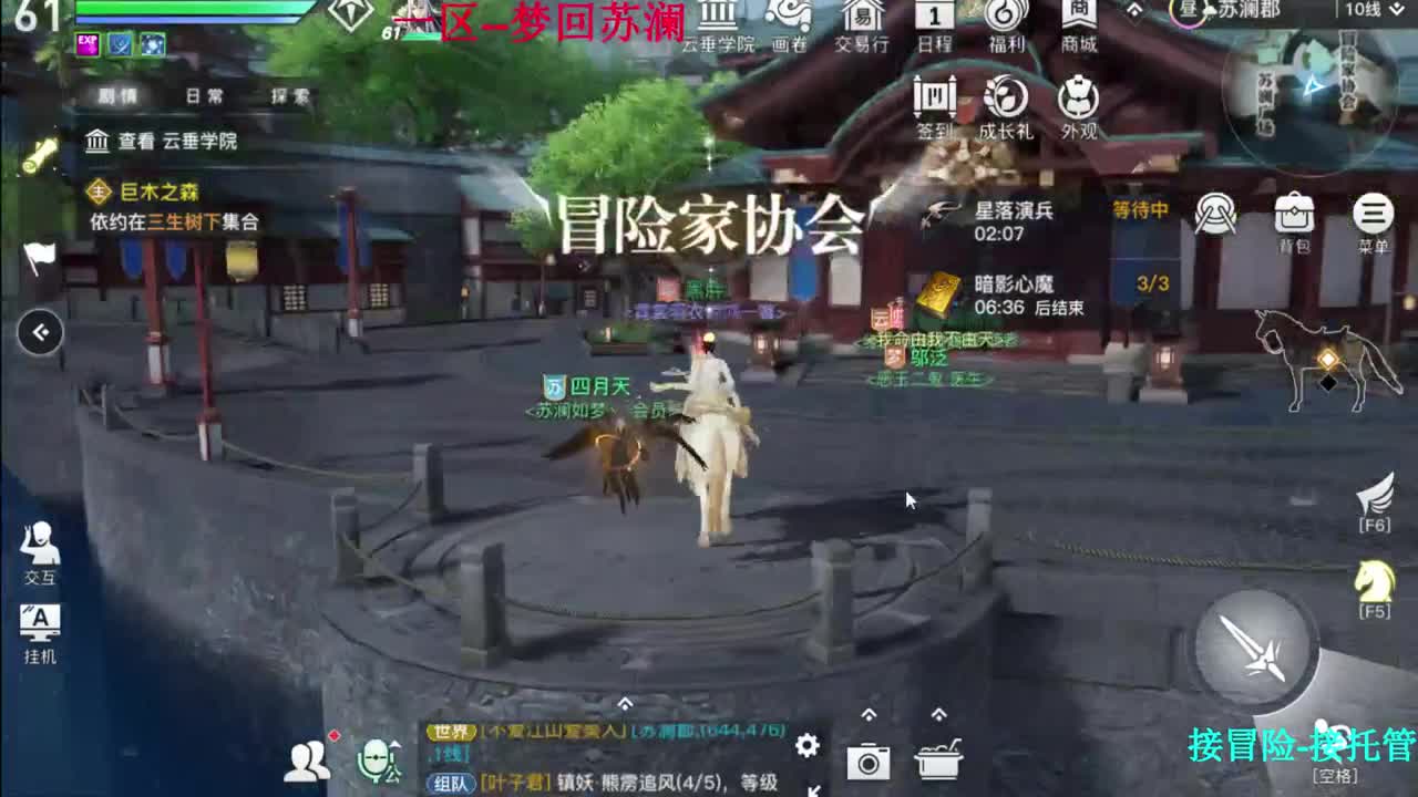 接冒险 你的游戏问答小助手已上线 第2段