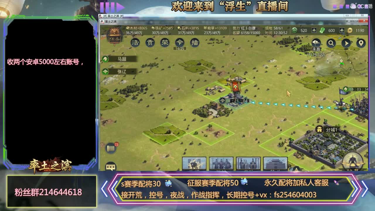 接开荒，配将，修车~~~ 第1段