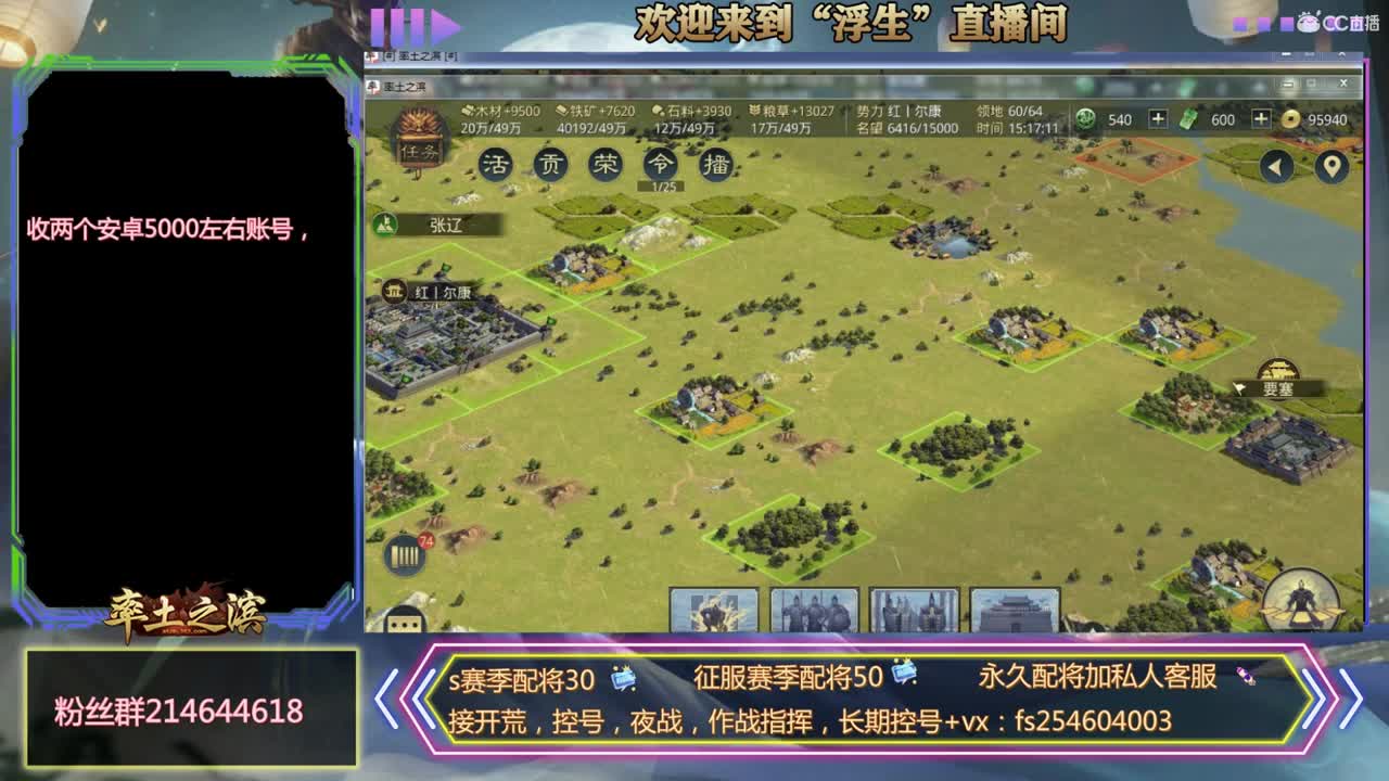 接开荒，配将，修车~~~ 第2段
