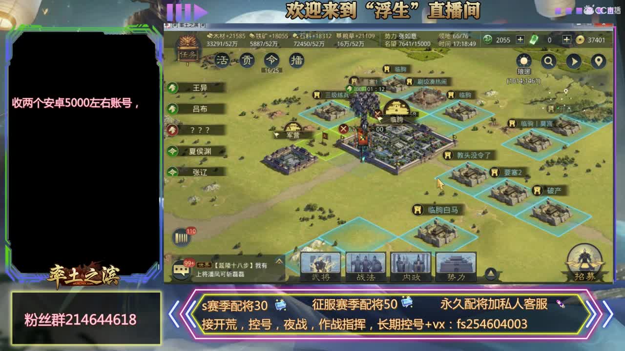 接开荒，配将，修车~~~ 第3段