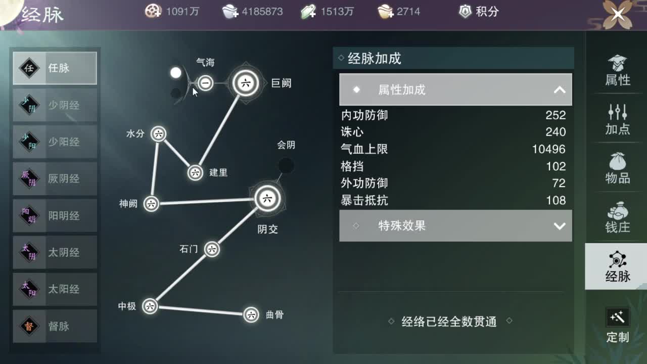 接一切 第2段