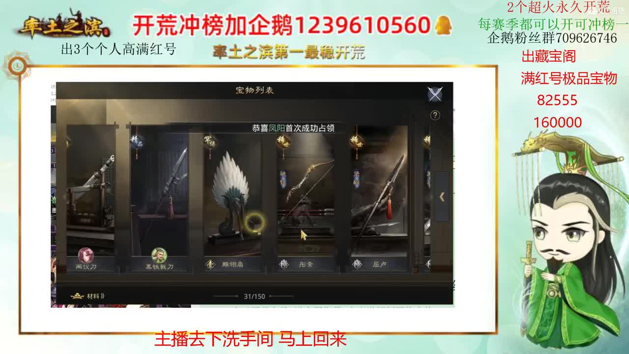 率土第一开荒 接开荒 第2段