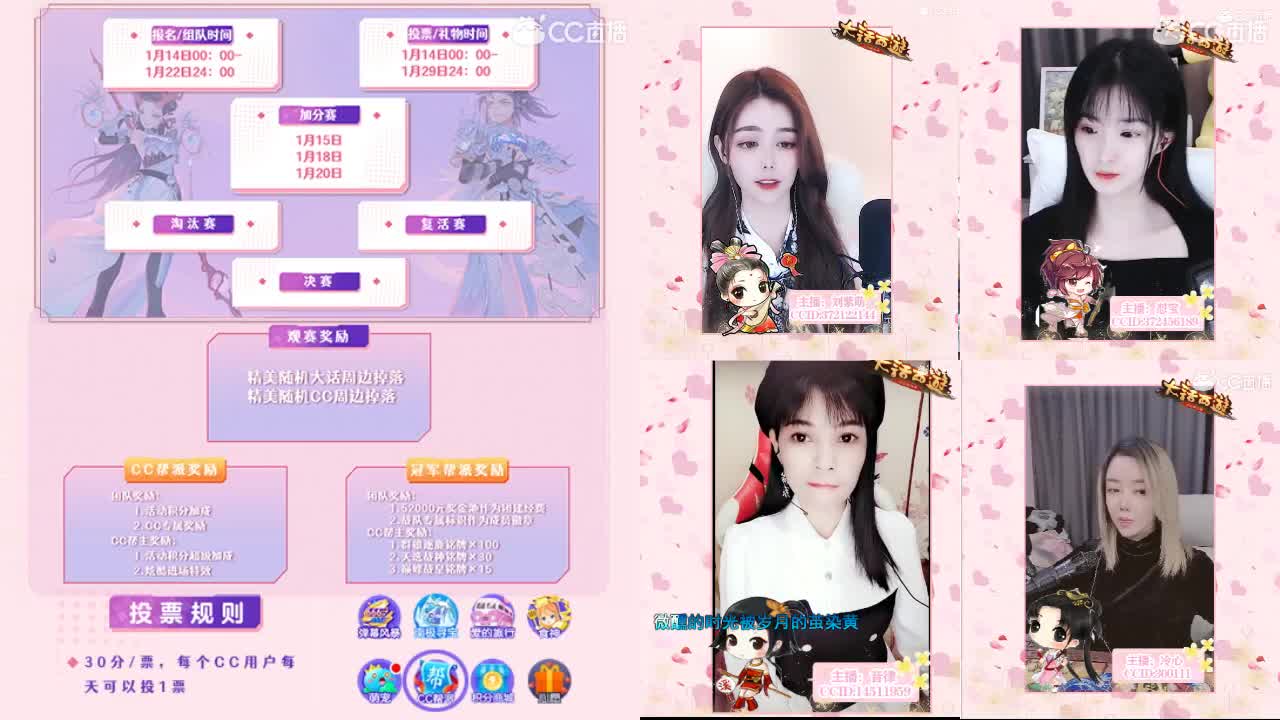天使团竞技
