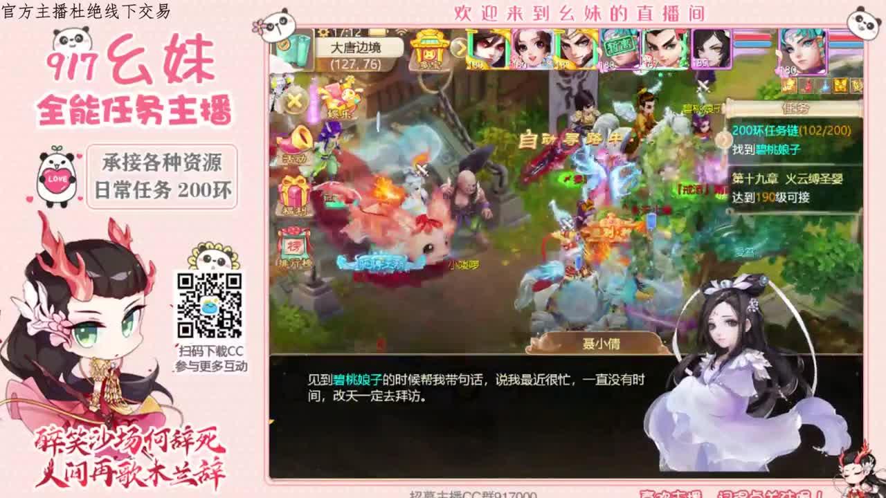 三区收克木大仙 第1段