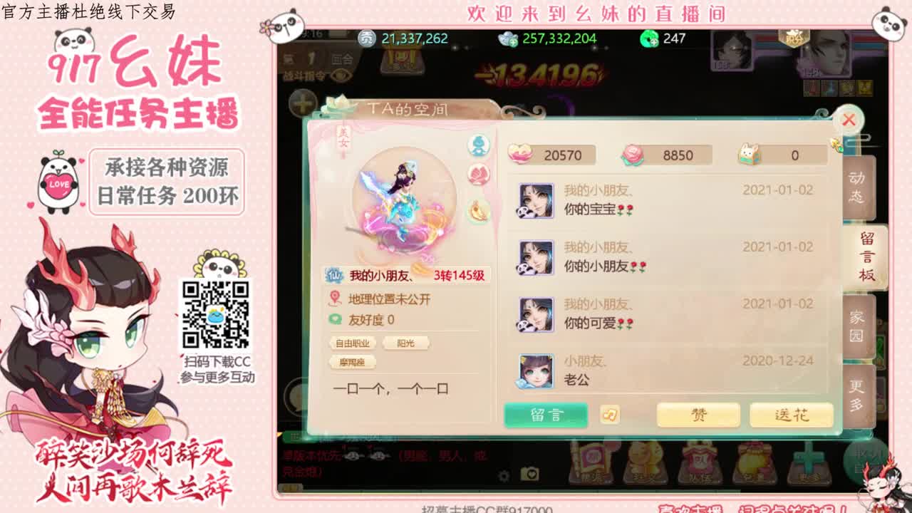 三区收克木大仙 第2段