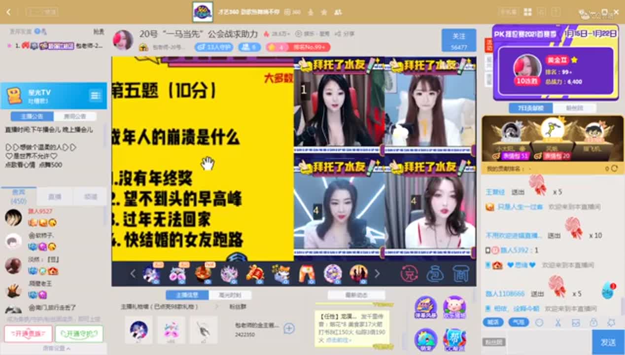 《吐槽君》1.18