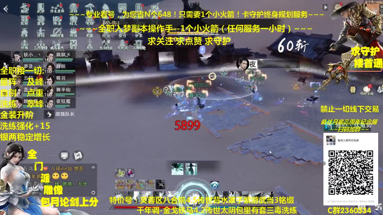 官方指定帐号规划调整~收售估价~全职急峰 第1段
