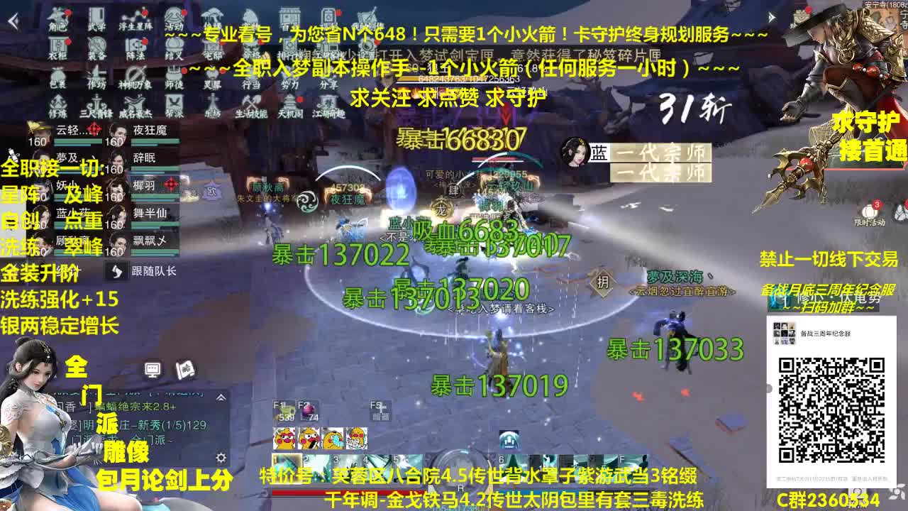 官方指定帐号规划调整~收售估价~全职急峰 第2段