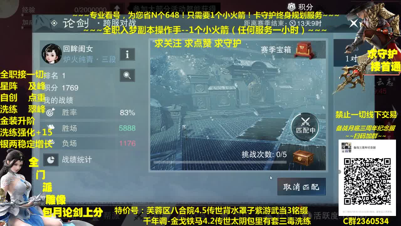 官方指定帐号规划调整~收售估价~全职急峰 第3段