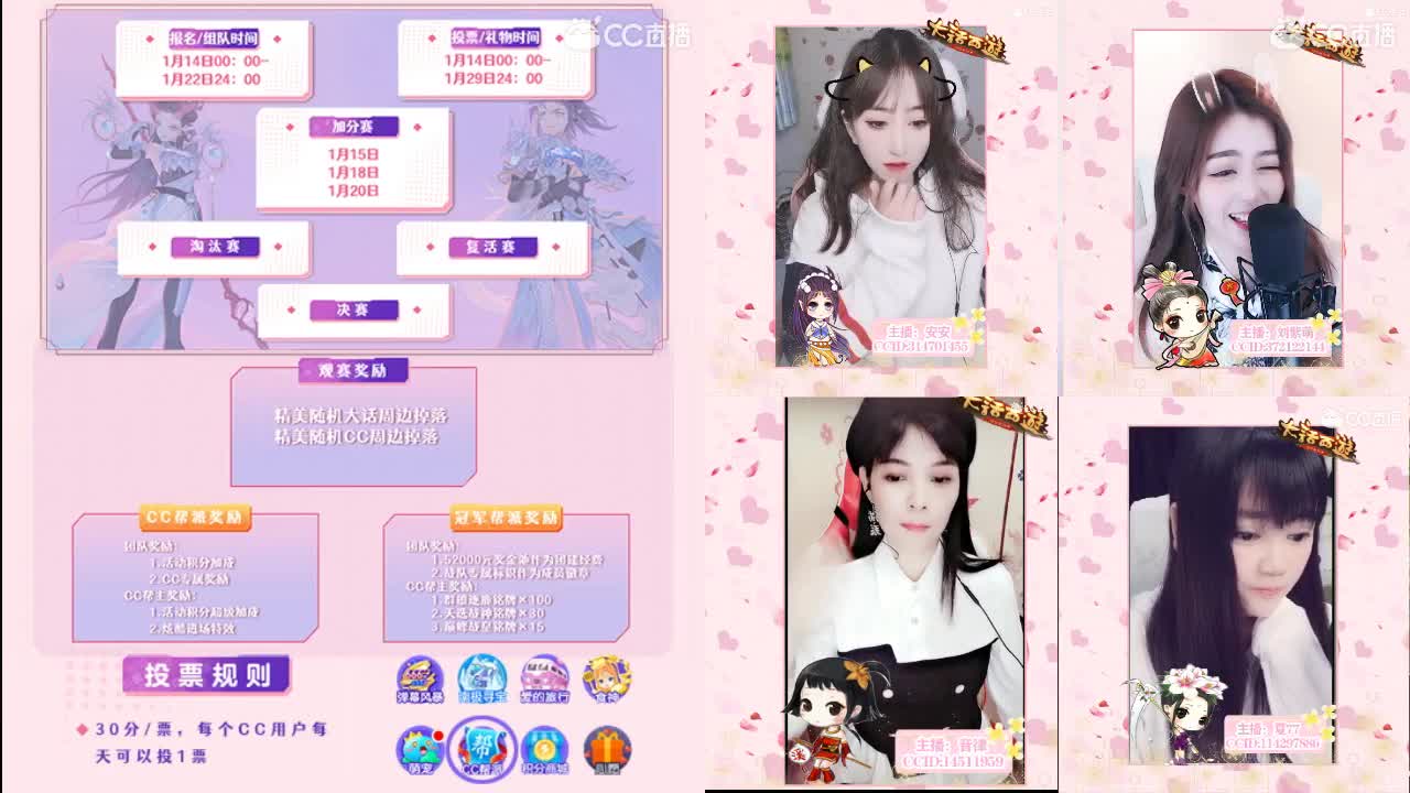 天使团竞技