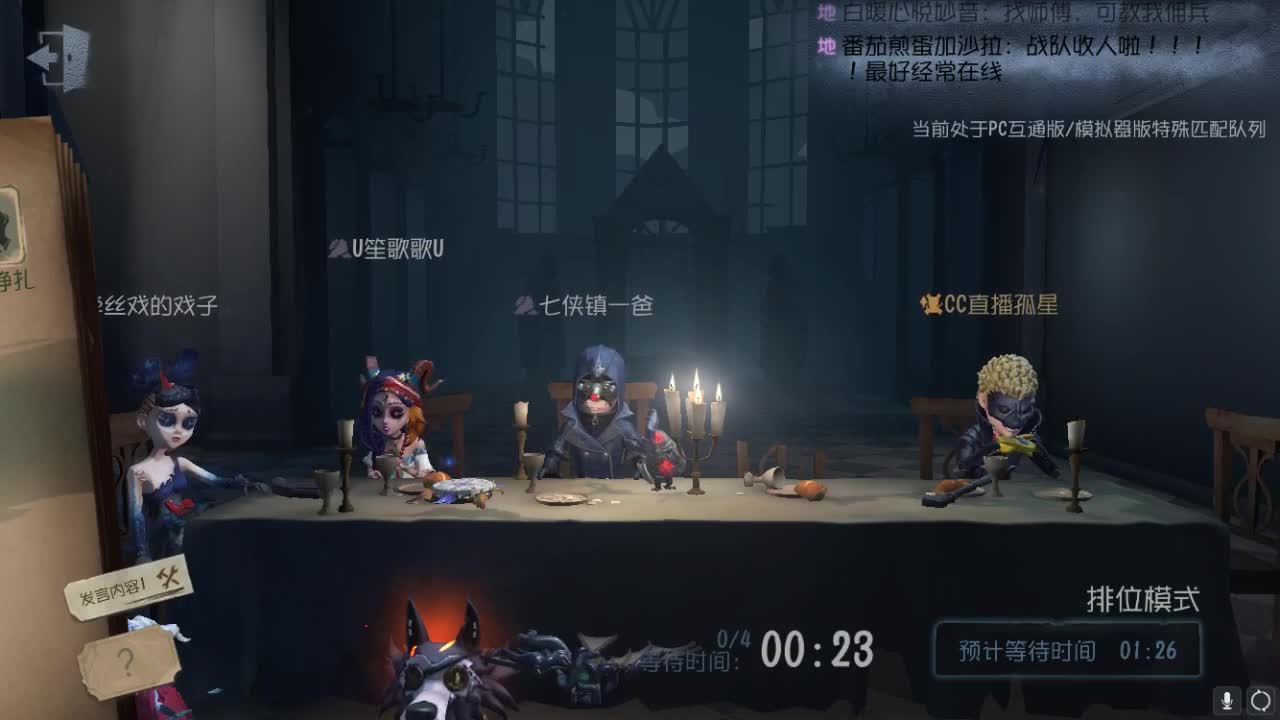 孤星：快乐就完事了 第2段