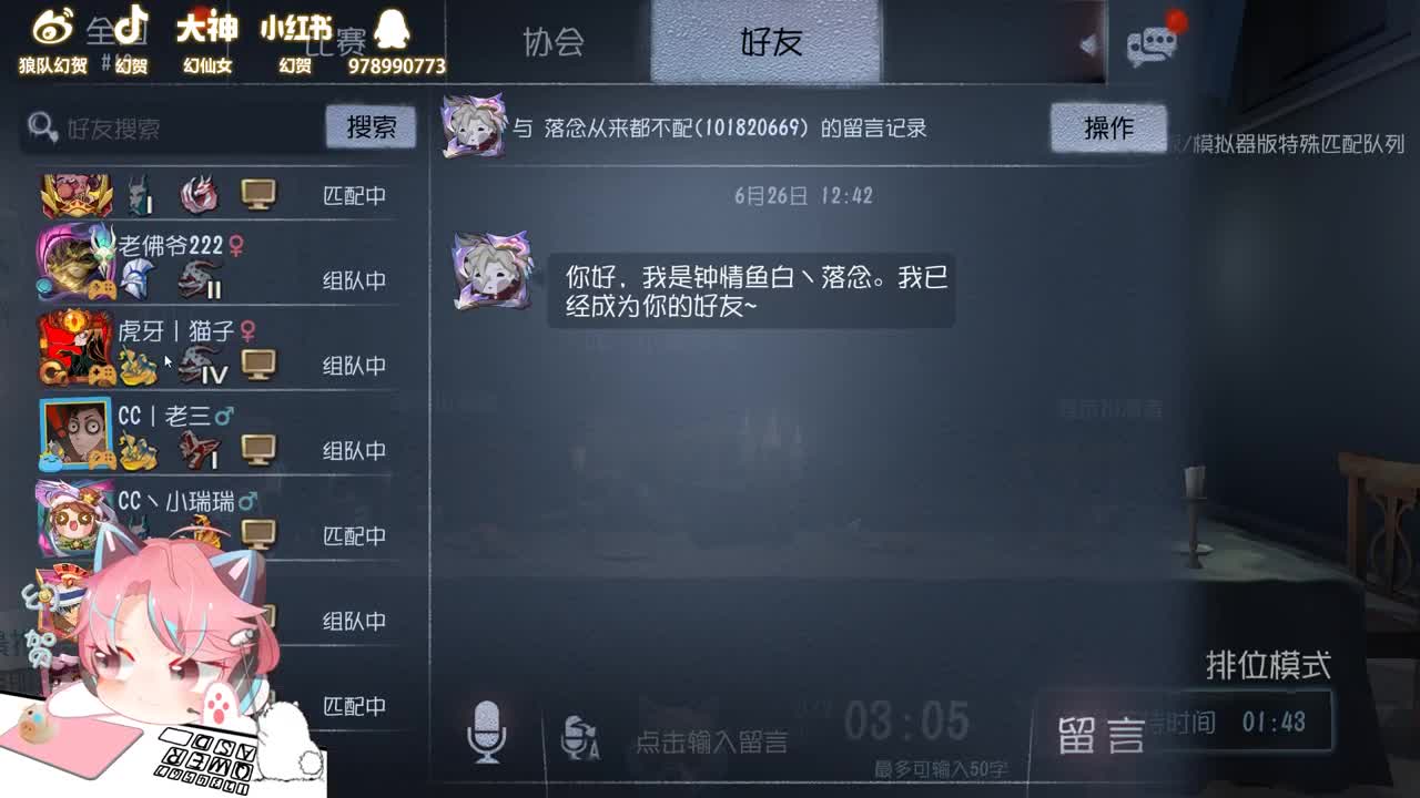 挨打的我3