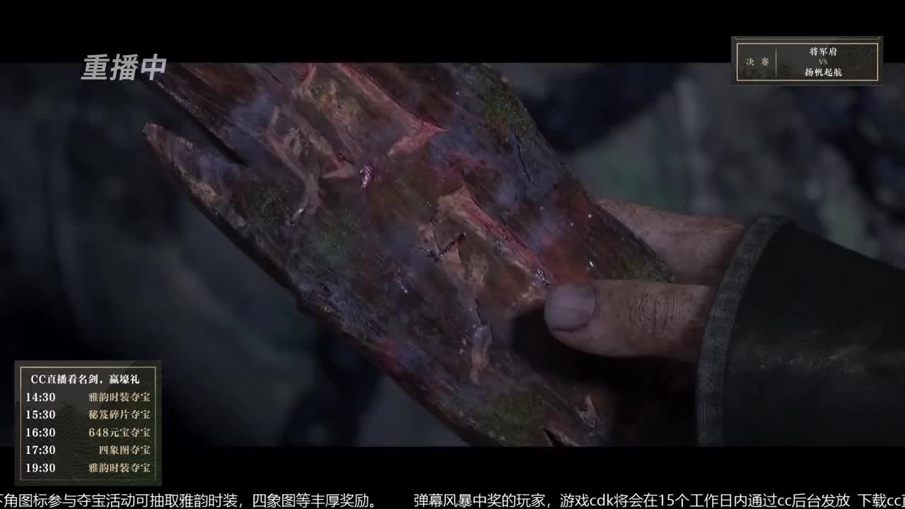 恭喜扬帆启航获第八届名剑天下冠军 第1段