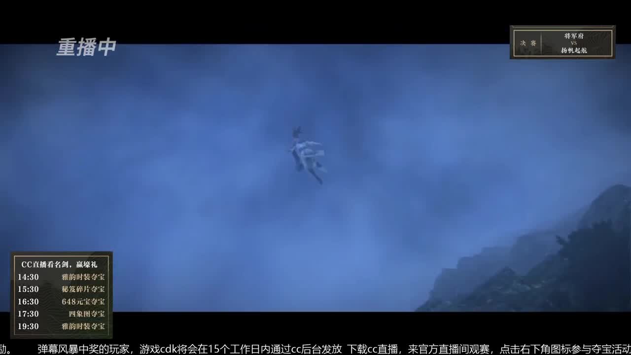 恭喜扬帆启航获第八届名剑天下冠军 第4段