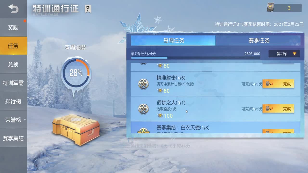 咳咳咳~ 第1段