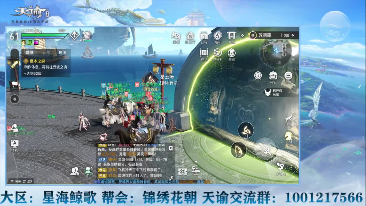 天谕冲鸭~！ 第1段