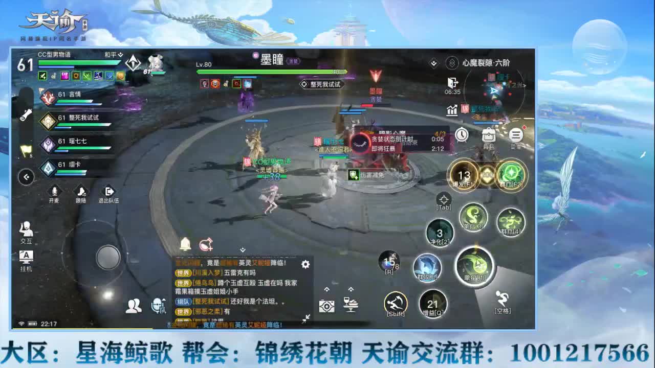 天谕冲鸭~！ 第2段