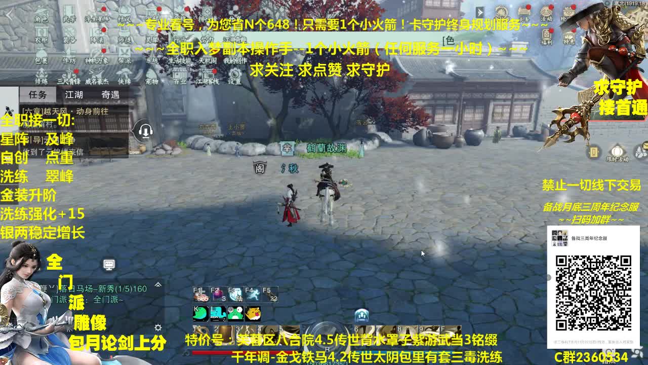 官方指定帐号规划调整~收售估价~全职急峰