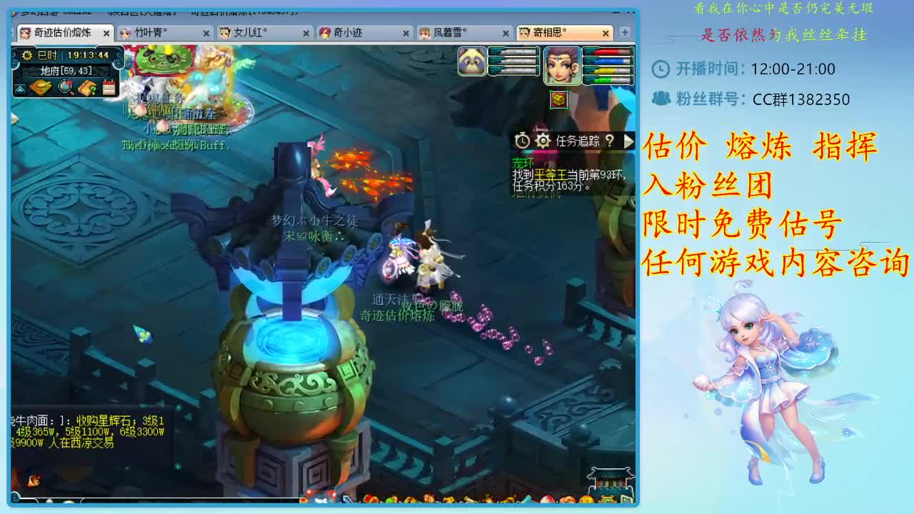 CC520奇迹接估价熔炼指挥 第1段
