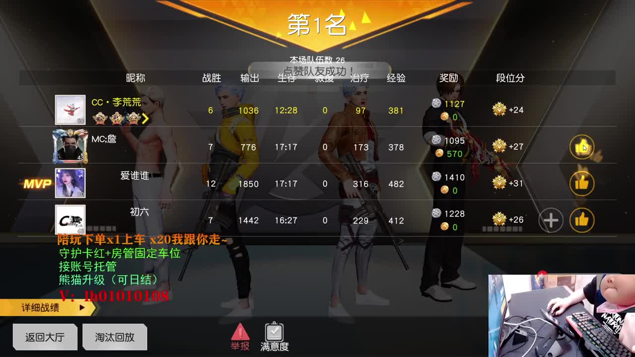 耗斗勇士淦淦淦 第2段