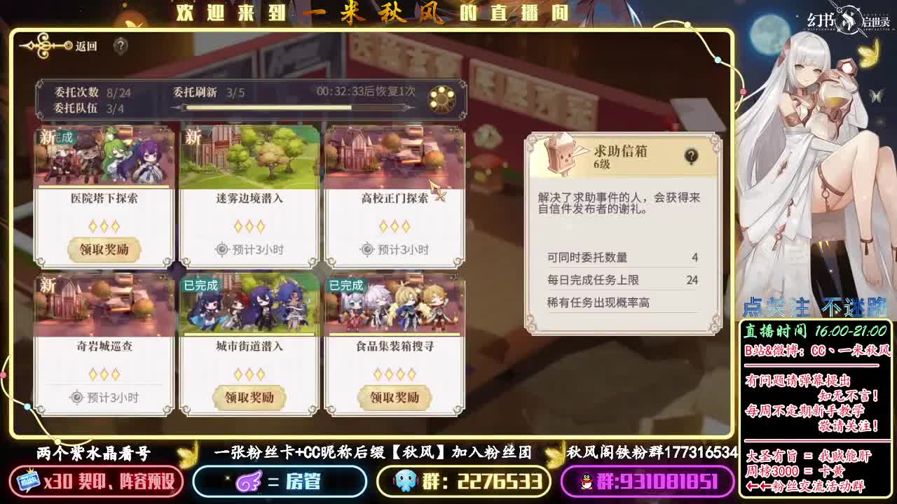 德鲁伊契印中速阵容 第1段