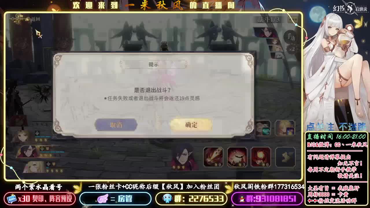 德鲁伊契印中速阵容 第2段