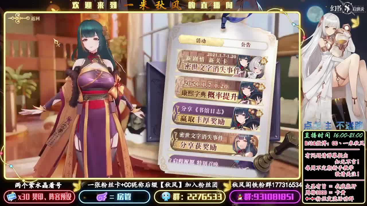 德鲁伊契印中速阵容 第3段