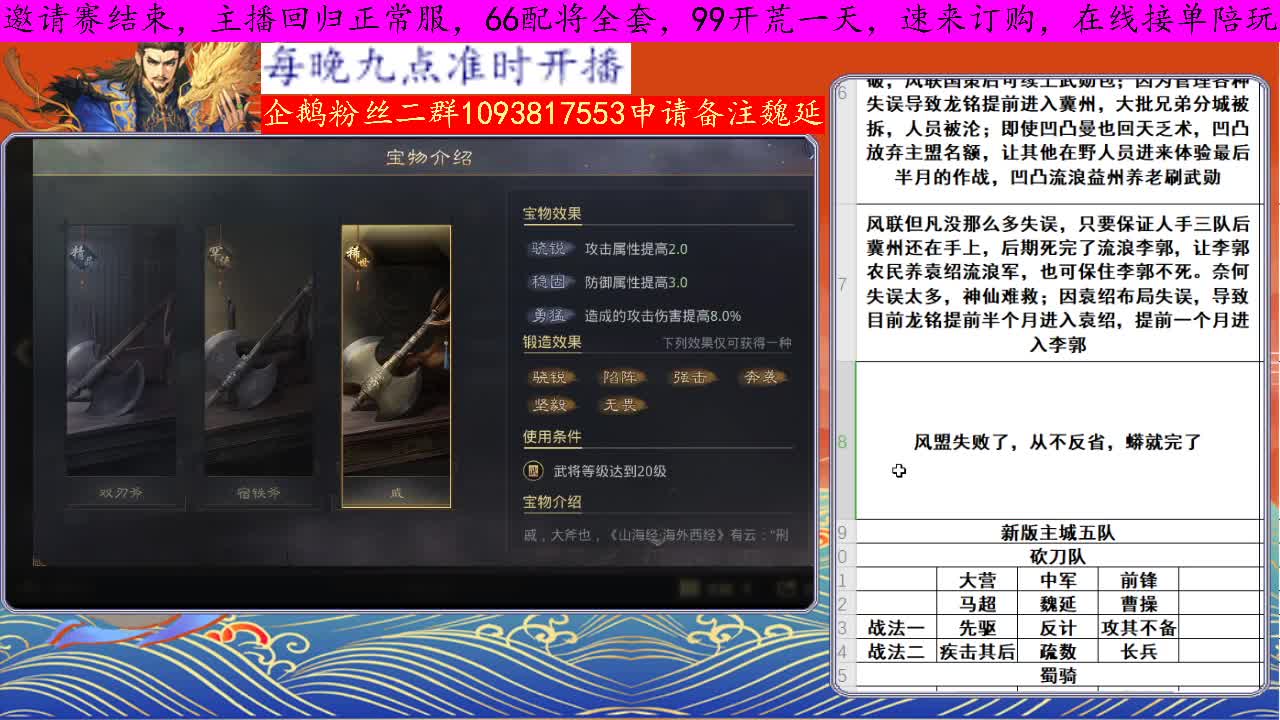 复盘X903风联败笔 第1段