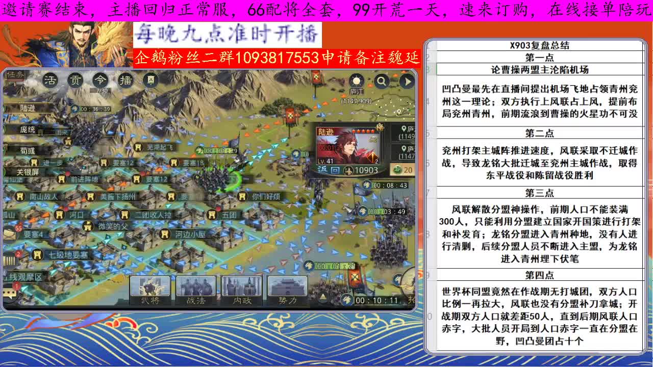 复盘X903风联败笔 第2段