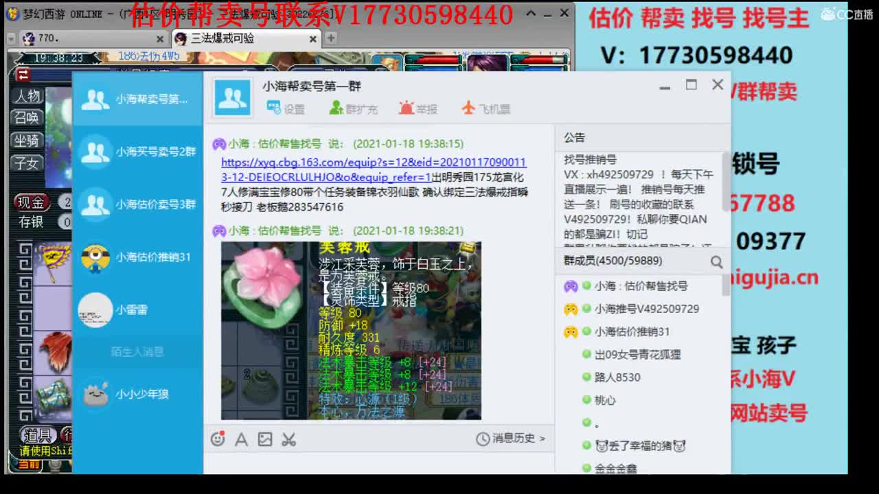 估价帮卖一条龙 第1段