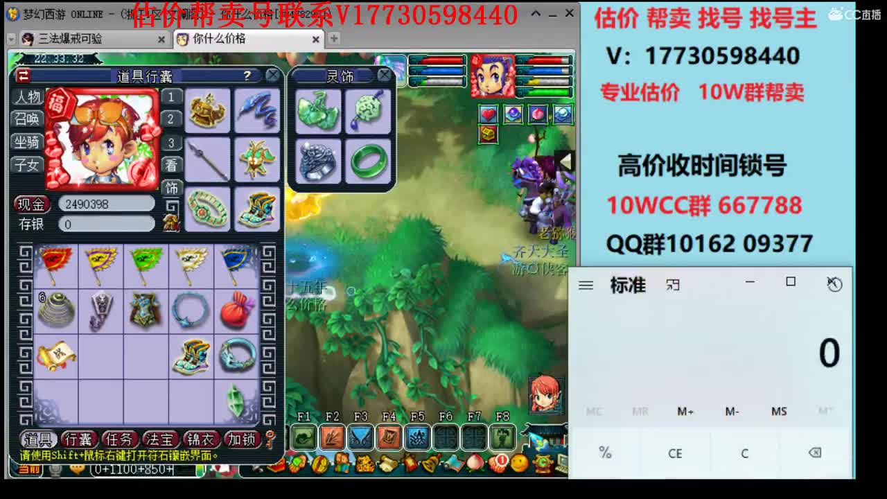 估价帮卖一条龙 第2段