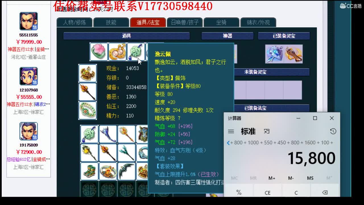 估价帮卖一条龙 第3段