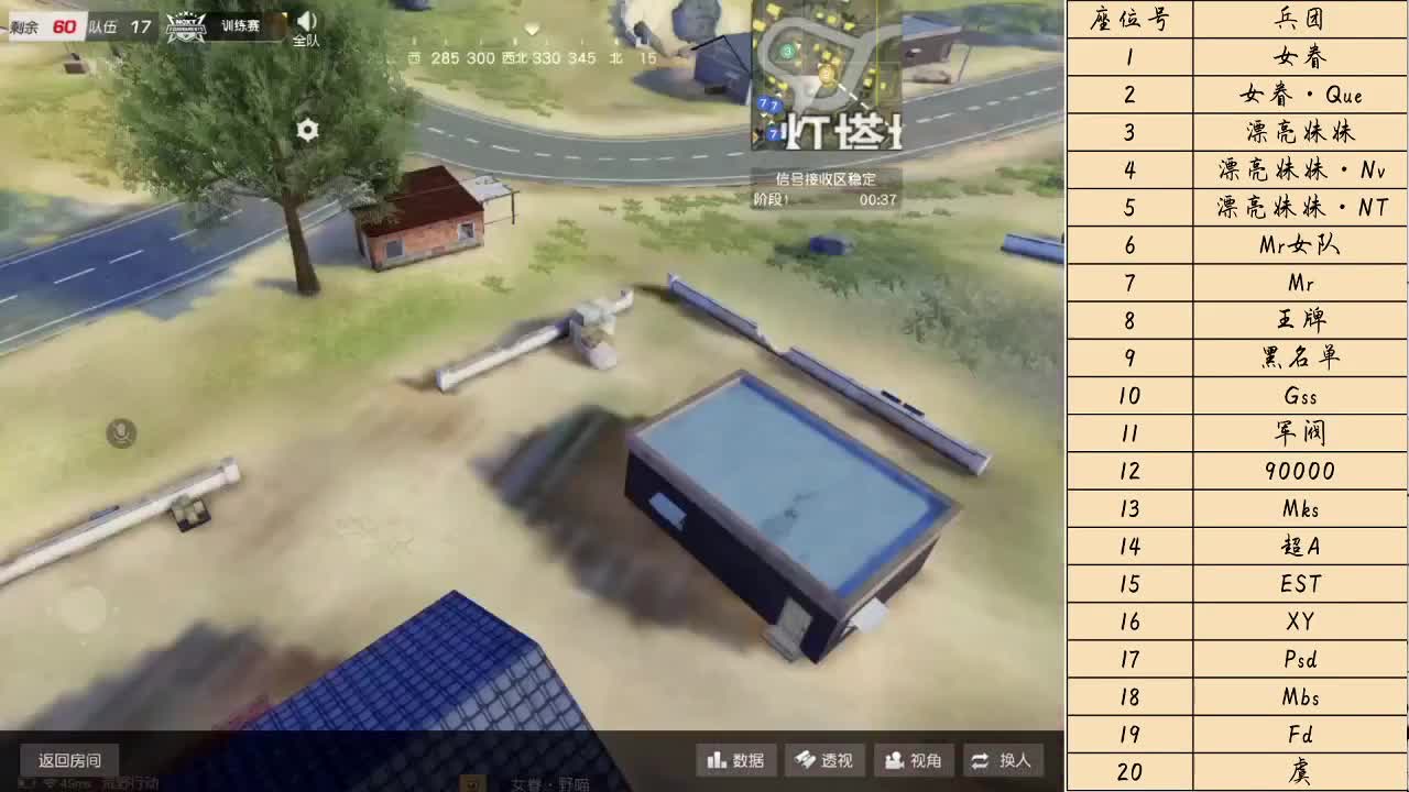 训练赛（女眷HQ赞助） 第3段