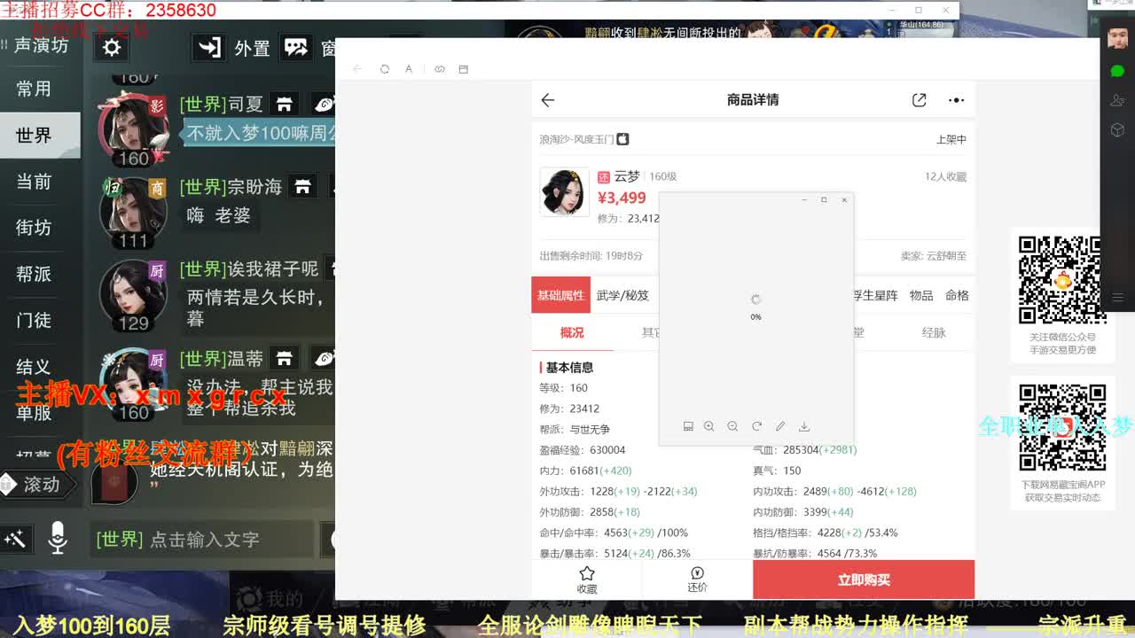 新手导师 无所不能 第2段