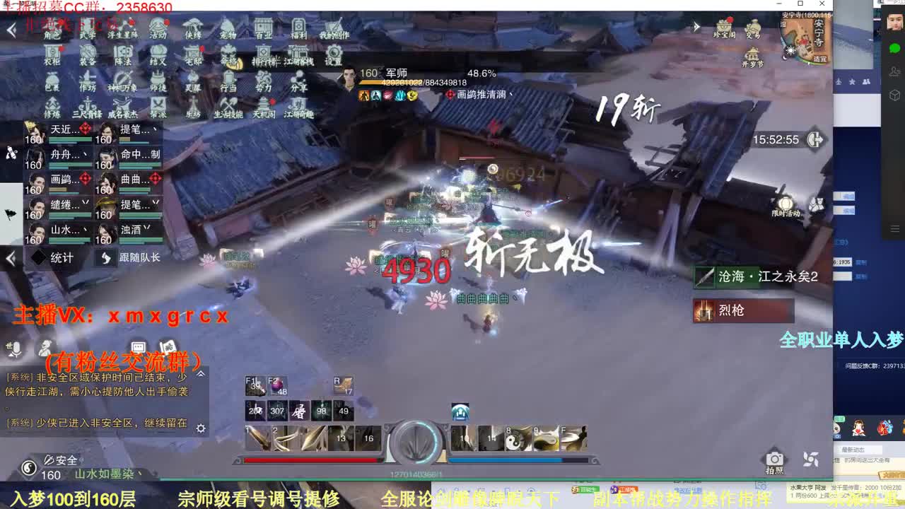 新手导师 无所不能 第3段