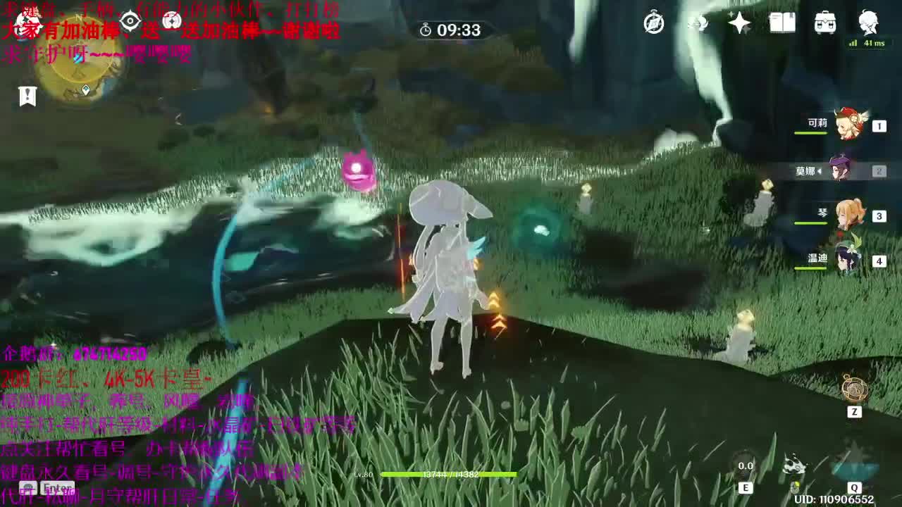 原神50级大神、代肝接单、养号、日常 第2段