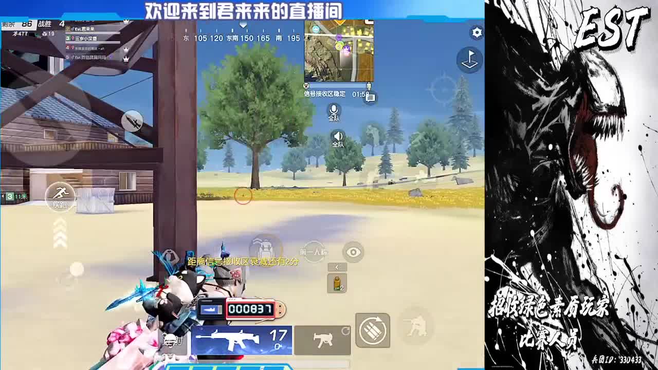 EST  招活跃玩家