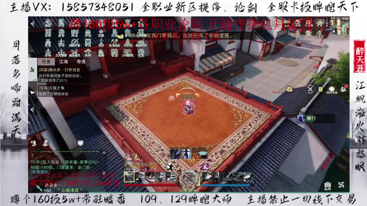 蹲160各职业论剑 第1段