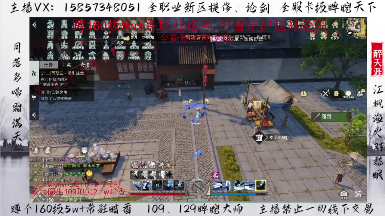 蹲160各职业论剑 第2段