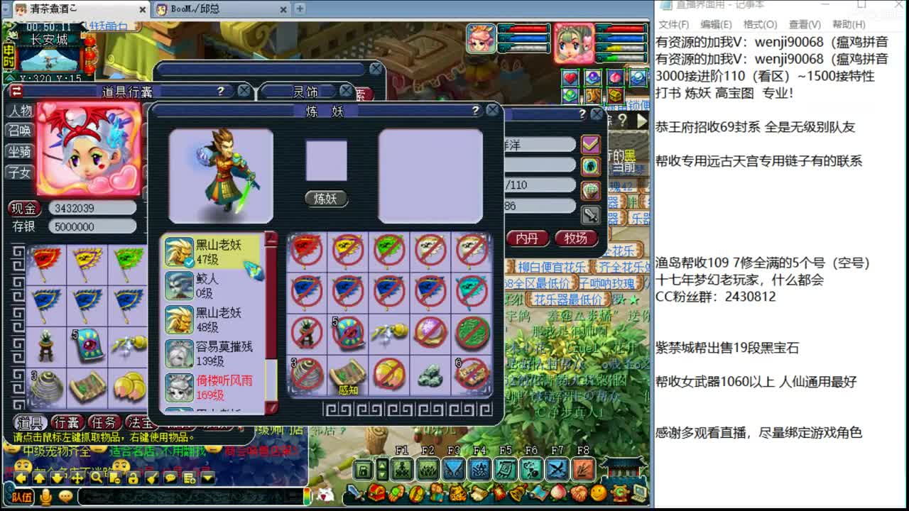 接进阶，明星赛武神坛双冠 第3段