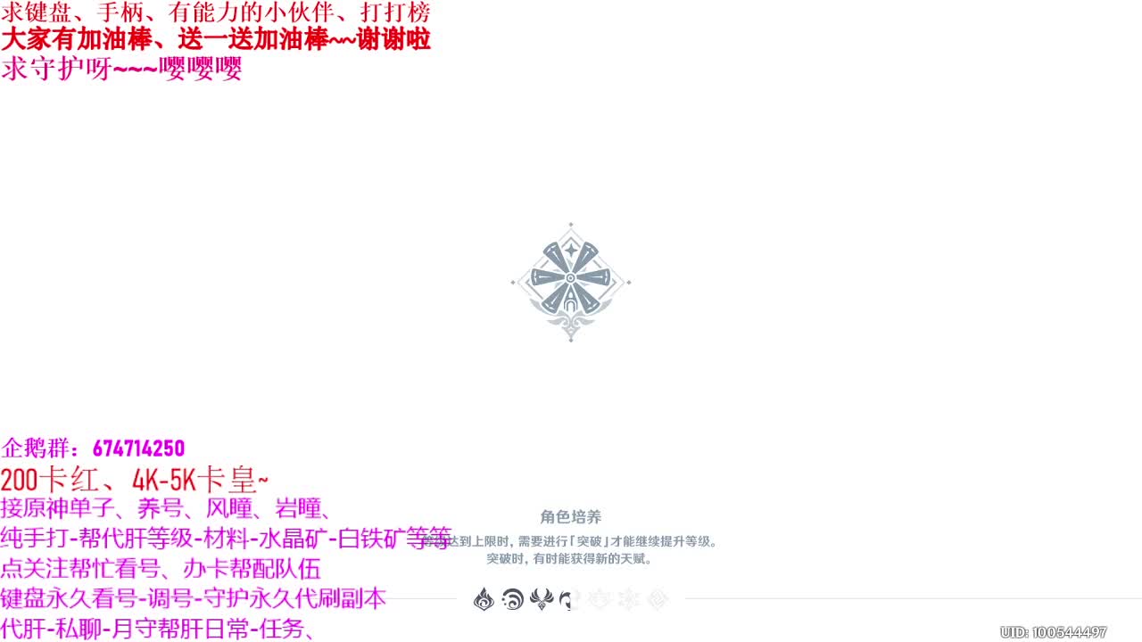 原神50级大神、代肝接单、养号、日常 第2段
