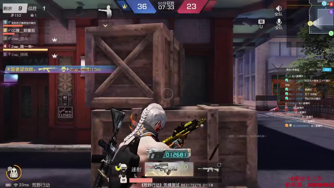 出门带口罩，安全自己造 第1段